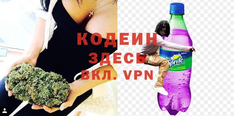 Codein Purple Drank  Покачи 